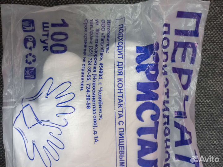 Перчатки полиэтиленовые одноразовые