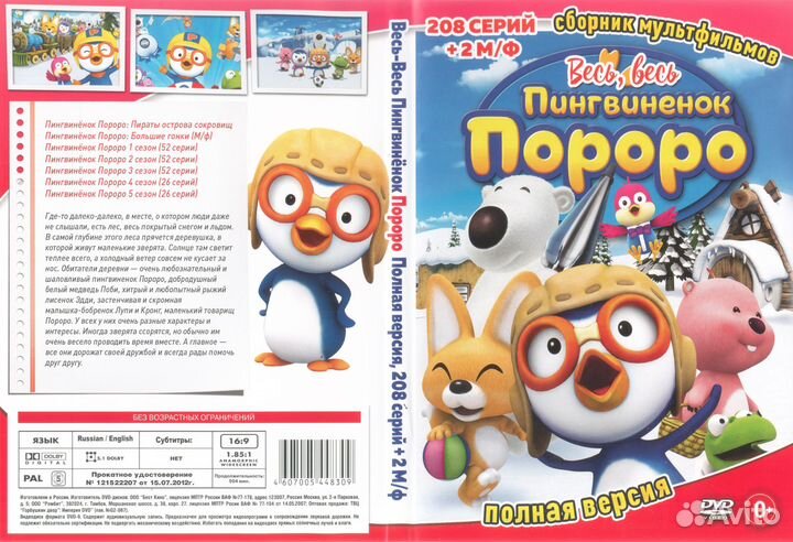 Мультсериалы зарубежные на DVD коллекция 2