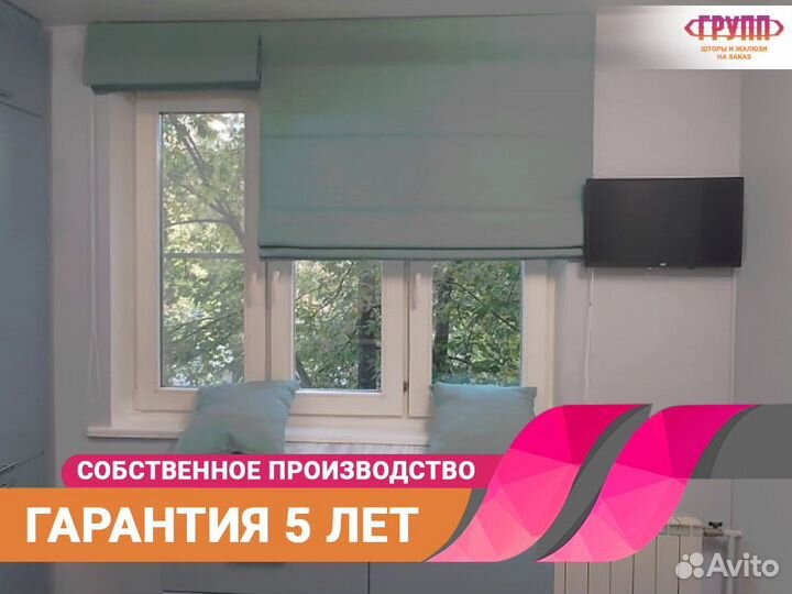 Римские шторы Пошив на заказ