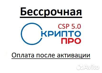 Криптопро 5.0.12998 ключ постоянный