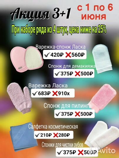 Эко-продукция Гринвей