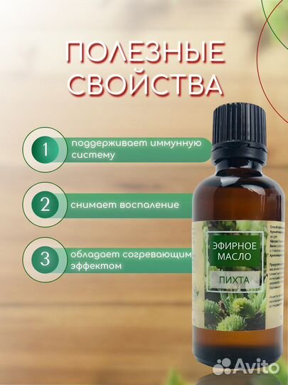 Набор эфирных масел