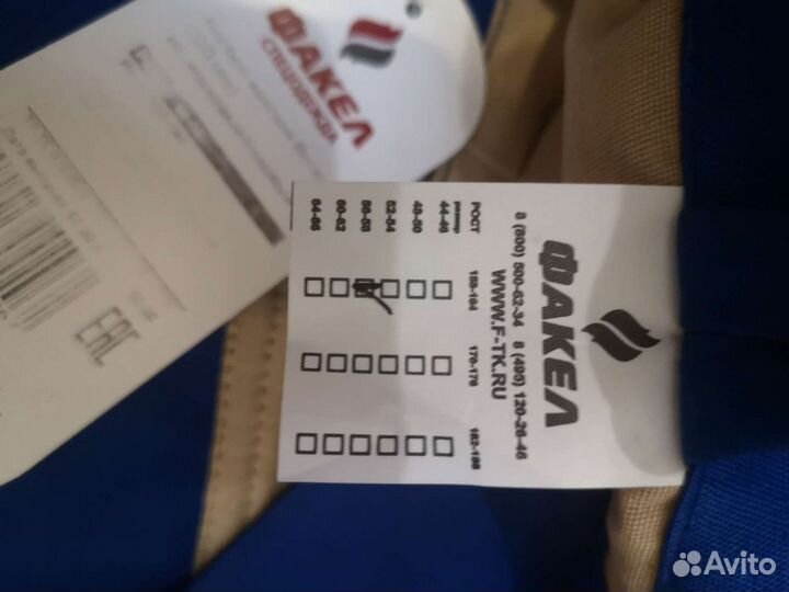 Спецодежда курточка 56,58р