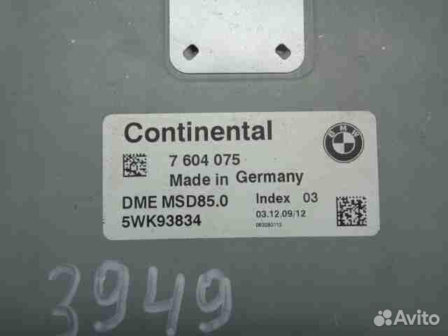 Блок управления двигателем BMW 7-Series