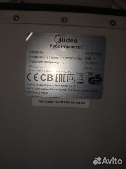 Робот пылесос midea