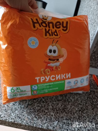 Памперсы трусики детские 5