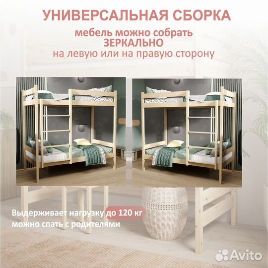 Кровать двухъярусная