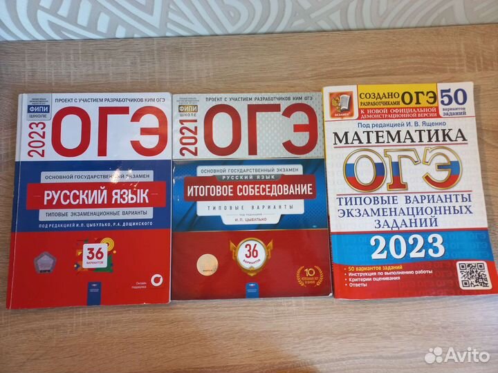 Сборник огэ