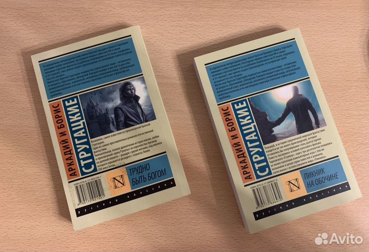 Братья стругацкие книги