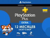 PS Plus Extra на 12 месяцев (Украина)