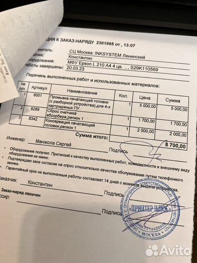 Мфу принтер Epson L210