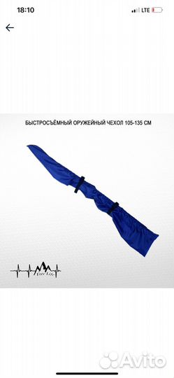 Чехол для охотничьего ружья до 135см