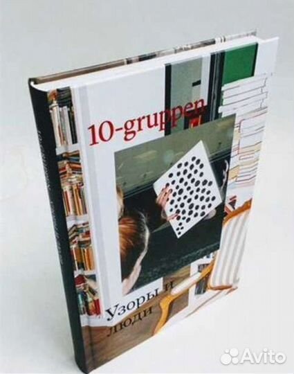 Книга IKEA икея коллекционная