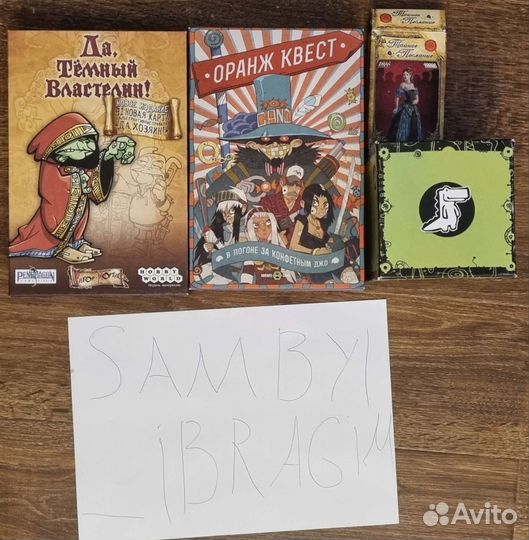 Настольные игры