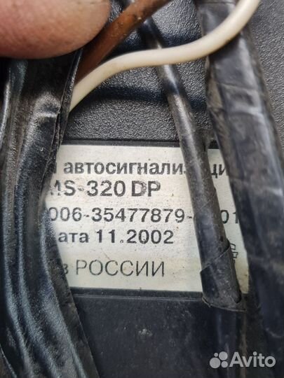 Автосигнализация с автозапуском ms 320
