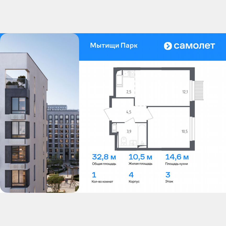 1-к. квартира, 32,8 м², 3/17 эт.