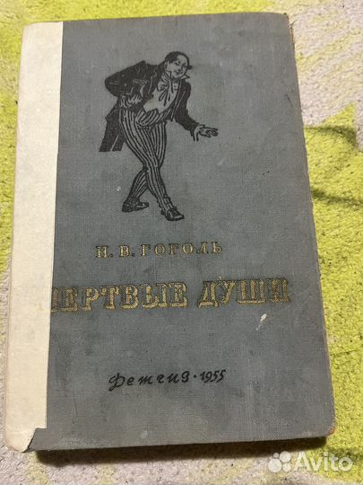 Старинные антикварные книги