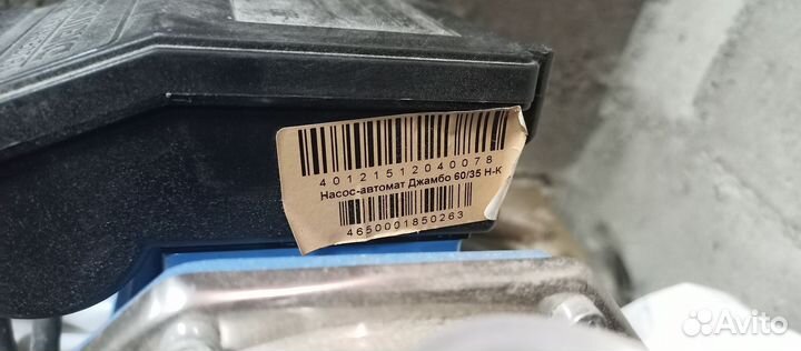 Поверхностный нассос