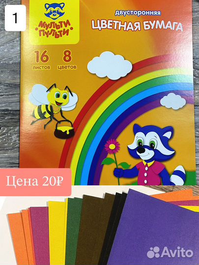 Бумага a4 цветная, Картон, Бумага для рисования