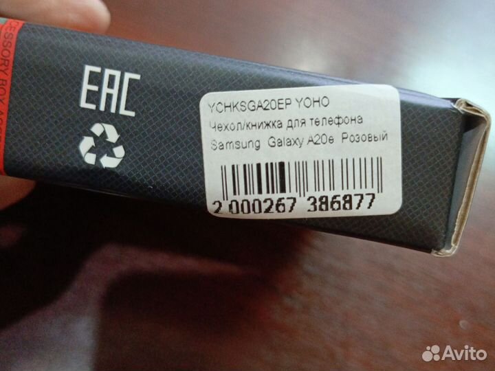 Чехол книжка для Samsung Galaxy A 20 Розовый