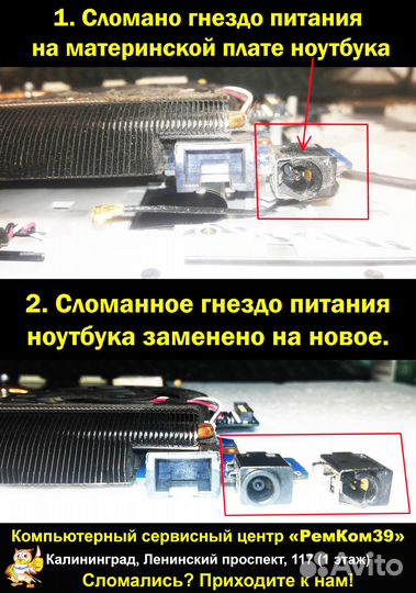 Сц ремком39- ремонт компьютерной и офисной техники