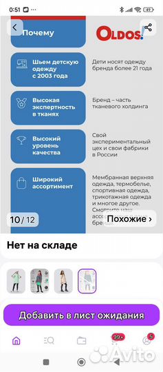 Демисезонная куртка удлинённая фирмы olds 152