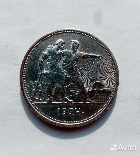 1 рубль 1924 г П. Л