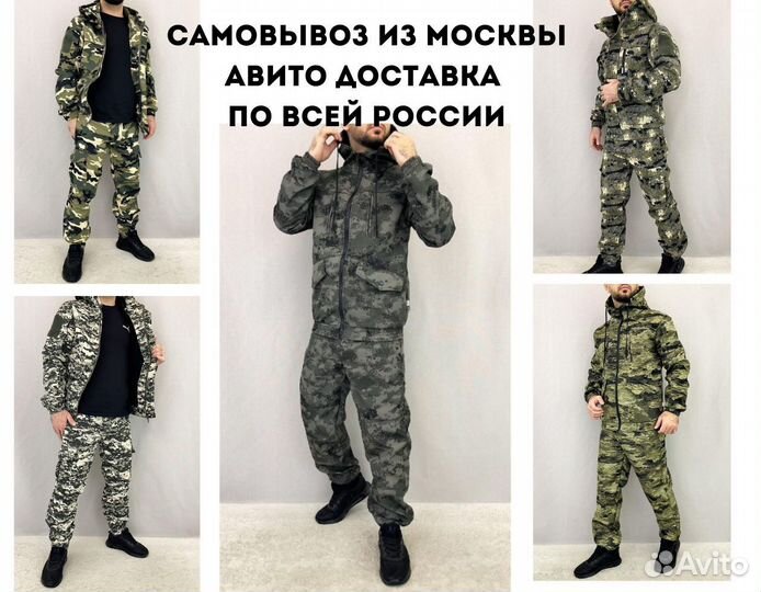 Костюмы мужские на флисе / Роба