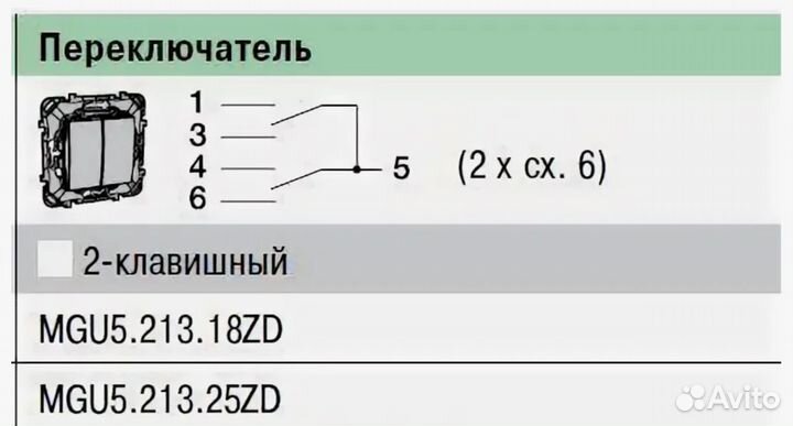 Выключатель бежевый Schneider Electric Unica