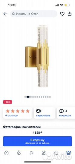 Настенный светильник новый