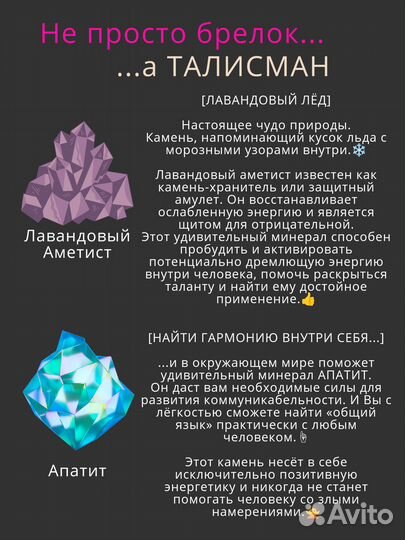 Брелок Обвес Подвеска на сумку женскую с камнями