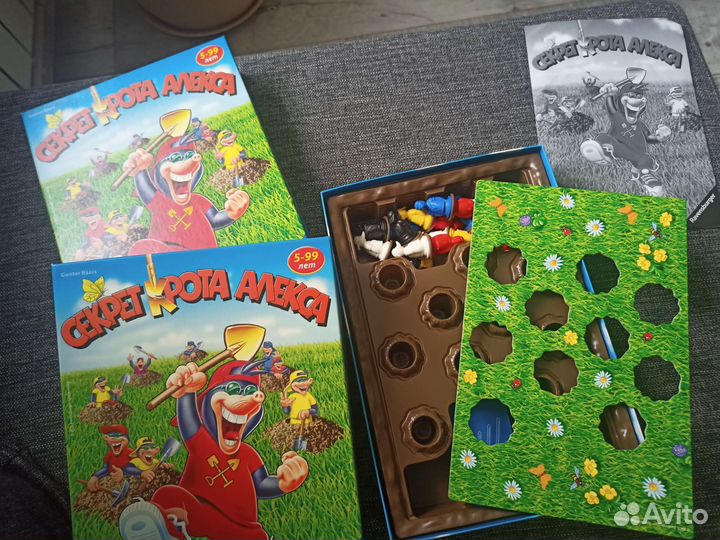 Секрет крота Алекса Равенсбургер