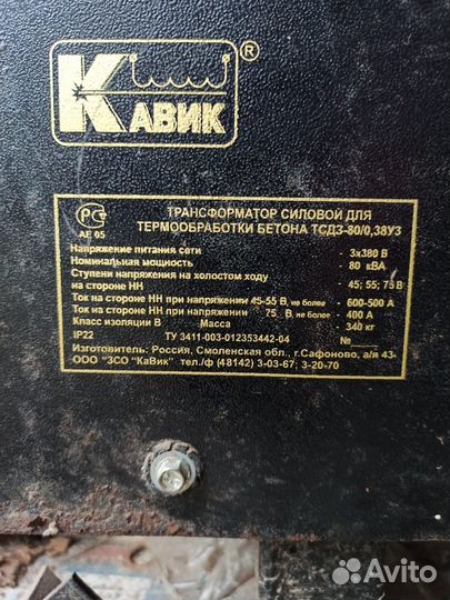 Трансформатор для прогрева бетона тсдз 80