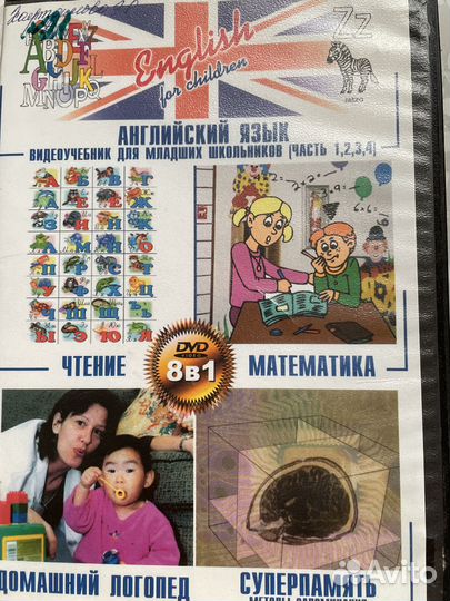Обучающие компьютерные диски по англ.яз