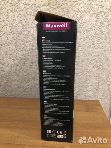 Блинница Maxwell