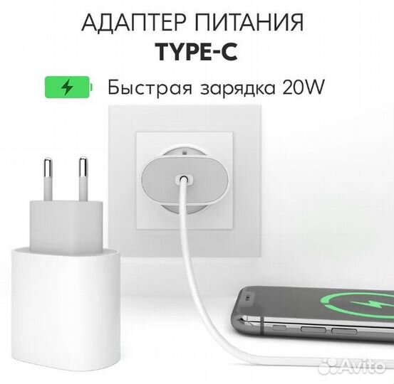 Быстрая Зарядка для Айфон USB-C, type C
