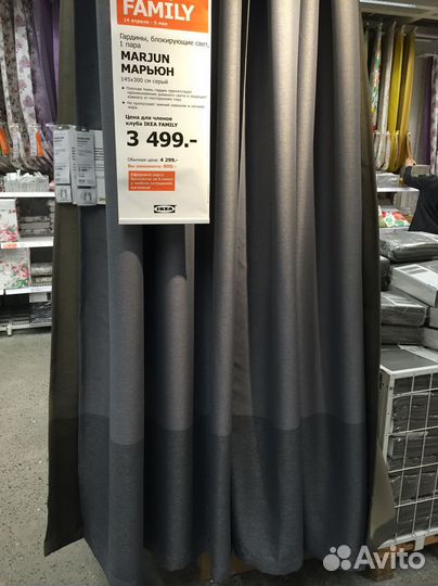 Шторы гардины IKEA marjun марьюн коричневые