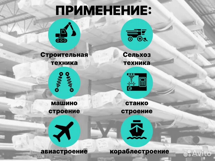 Шток хромированный пруток 100 мм ск45