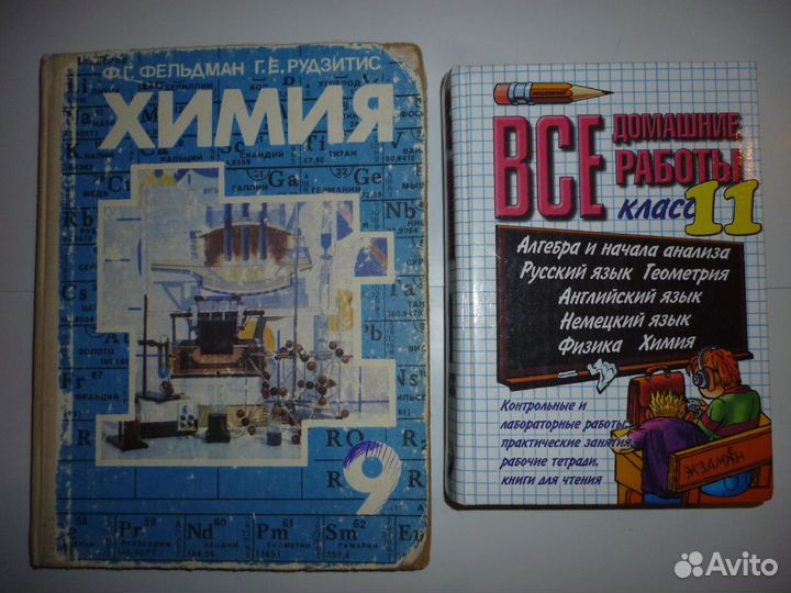 Школьные учебники и пособия