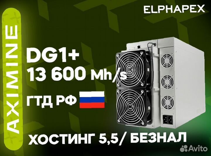 Еlphapex Miner DG1+ 13600