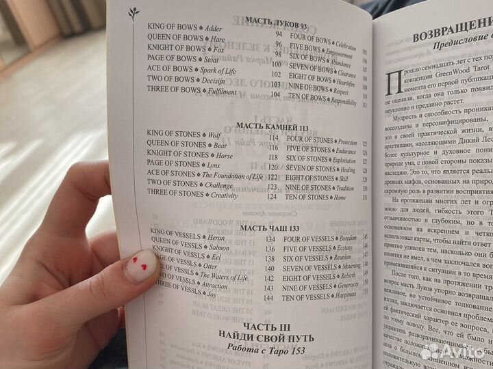 Книга про taro