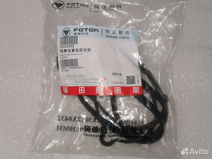 Прокладка клапанной крышки Cummins 2.8