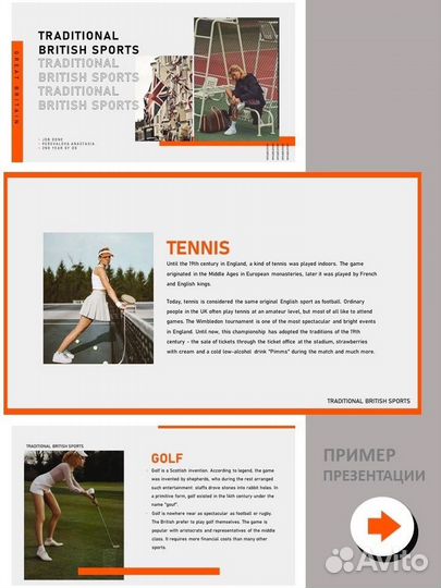 Презентации создание оформление