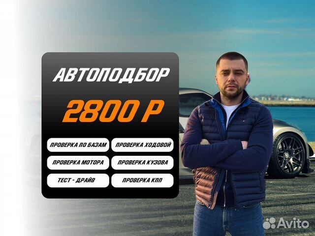 Диагностика авто Проверка тех состояния в Санкт-Петербурге | Услуги | Авито