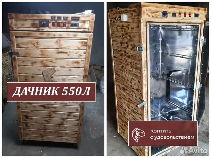 Коптильня горячего и холодного копчения