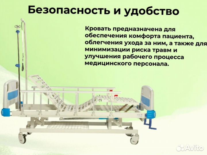 Кровать медицинская с регулировкой высоты