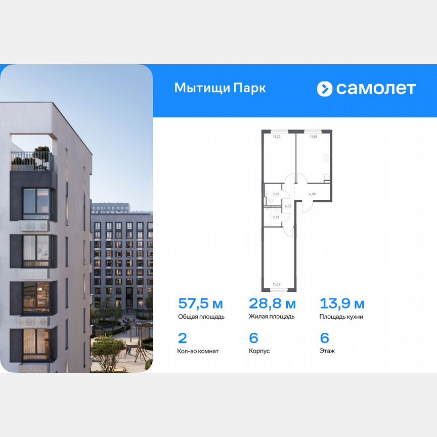 2-к. квартира, 57,5 м², 6/17 эт.