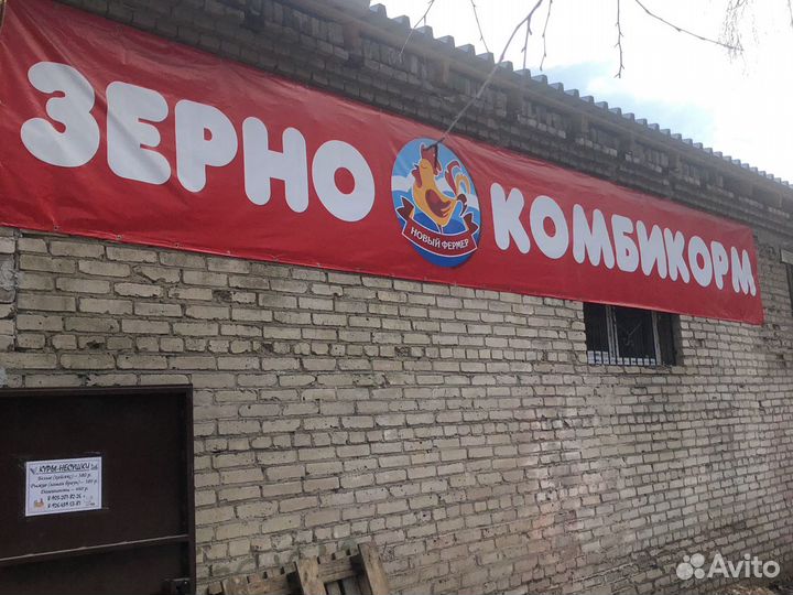 Комбикорм