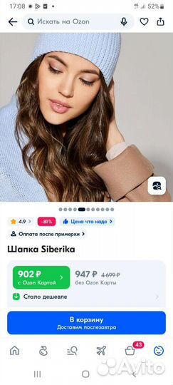 Шапка женская