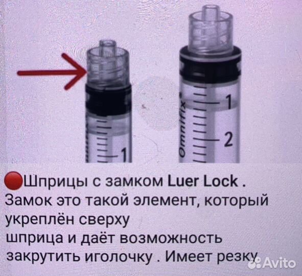 Шприцы с замком luer-lock 2ml, 5 ml
